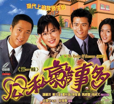 รักต้องลุ้น 4 แผ่น หม๋าจุ้ยเหว่ย,เฉินสงหลิง