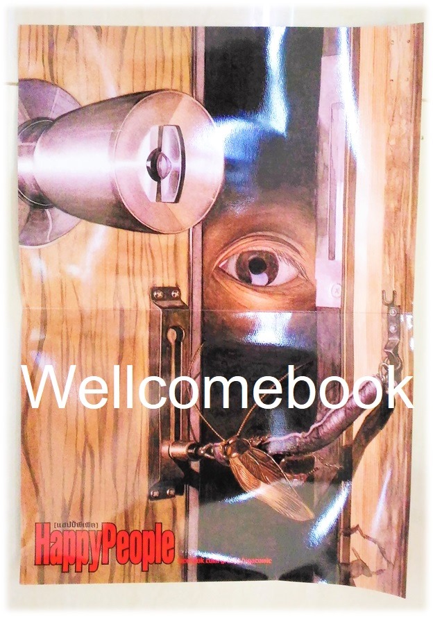 รวมชุด "Boxset Happy People แฮปปี้พีเพิล 10 เล่มจบ+ภาคชิน 3 เล่มจบ+ภาคมังกี้พีเพิล 5 เล่มจบ+โป้สเตอร์ 2 แผ่น" ~Shaku Eishou~