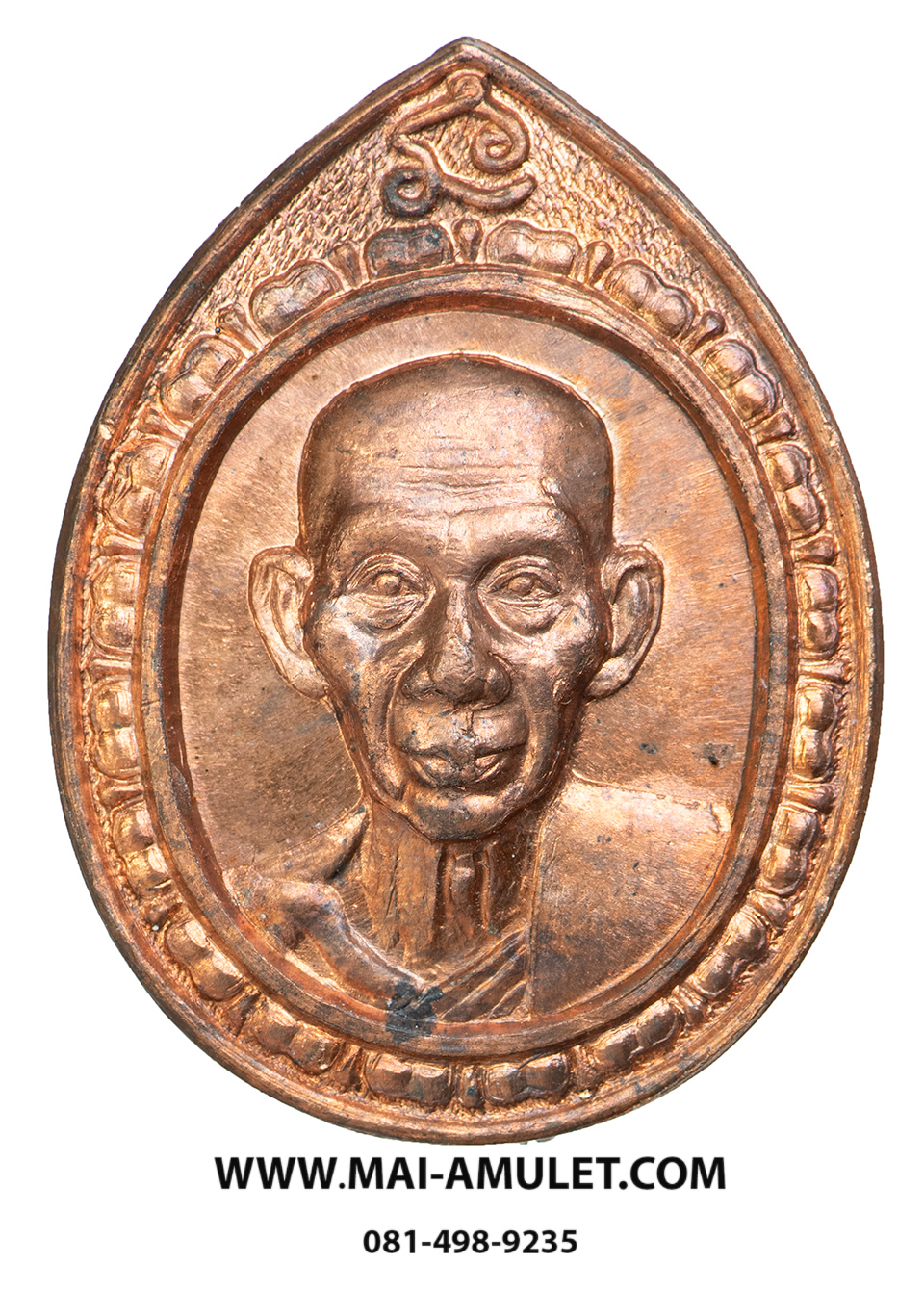 เหรียญ หลวงพ่อเกษม เขมโก จัดสร้างโดยกองทัพอากาศ (พลอากาศเอก กันต์ พิมานทิพย์) ปี 2536 เนื้อทองแดง พร้อมซองเดิมครับ (39.)