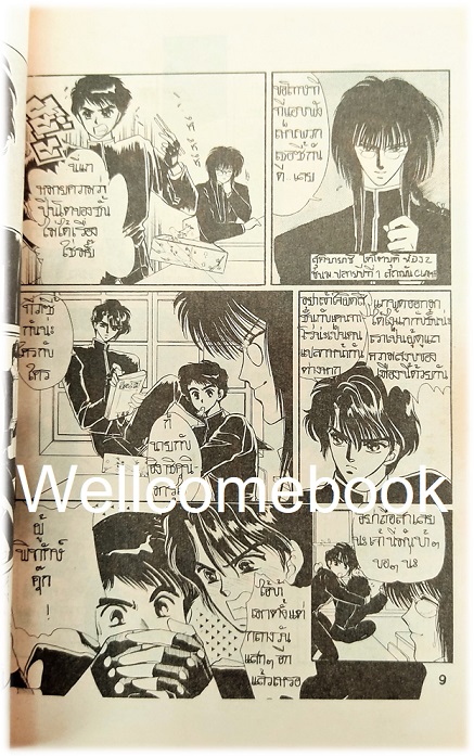 X Gakuen Tokkey Duklyon ไฮสคูลแคลมป์ มือปราบดุ๊กลีออน เล่มเดียวจบ ~CLAMP~