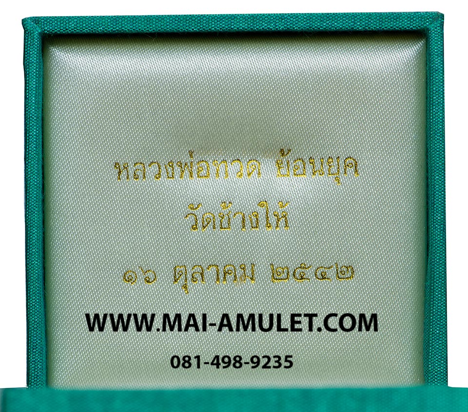 ...โค้ด 56 เนื้อนวโลหะ..พระหลวงปู่ทวด รุ่นย้อนยุค เลขใต้ฐาน วัดช้างให้ ปัตตานี 16 ตุลาคม 2542 พร้อมกล่องสวยครับ