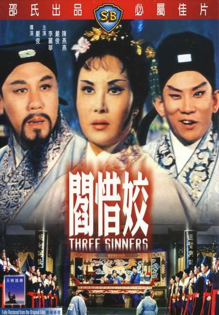 วิญญาณรักบริสุทธิ์ Three Sinners (1963 )