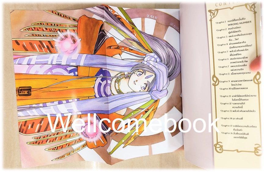 Oh! My Goddess โอ้เทพธิดา BB เล่ม 1 ~Fujishima Kosuke~