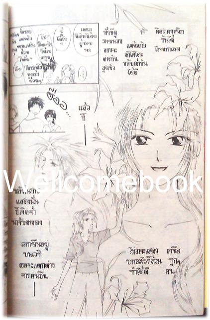 Xรวมชุด "W JULIET - คู่รักสลับขั้ว" 14 เล่มจบ ~EMURA~