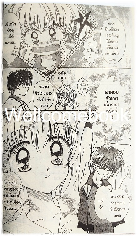 แวมไพร์ KISS เล่มเดียวจบ ~Matsumoto Natsumi~