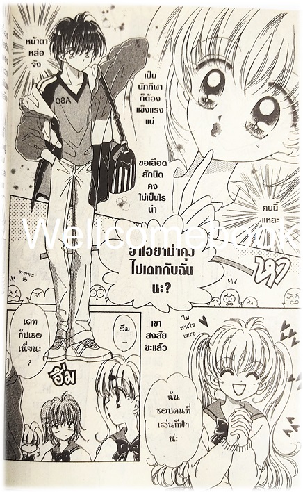 แวมไพร์ KISS เล่มเดียวจบ ~Matsumoto Natsumi~