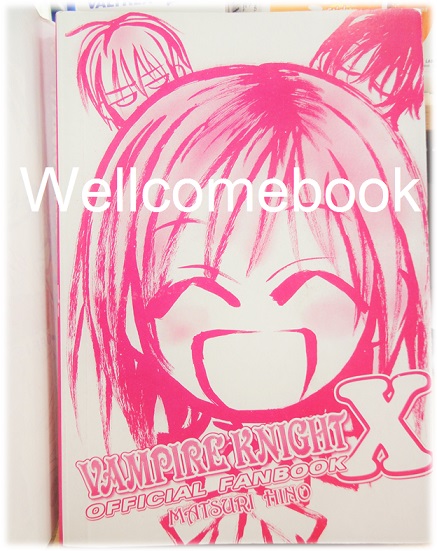 รวมชุด "Vampire Knight 19 เล่มจบ+Official Fanbook X เล่มเดียวจบ+Vampire Knight novel ตอนบาปสีไอซ์บลู เล่มเดียวจบ+Vampire Knight novel ตอนกับดักสีนิล เล่มเดียวจบ+Vampire Knight novel ตอนฝันสีประกายเงิน เล่มเดียวจบ" ~Hino Matsuri~