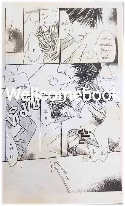 I Love You x100 อย่าหยุดยั้งหัวใจรัก เล่มเดียวจบ ~Rie Honjyo~