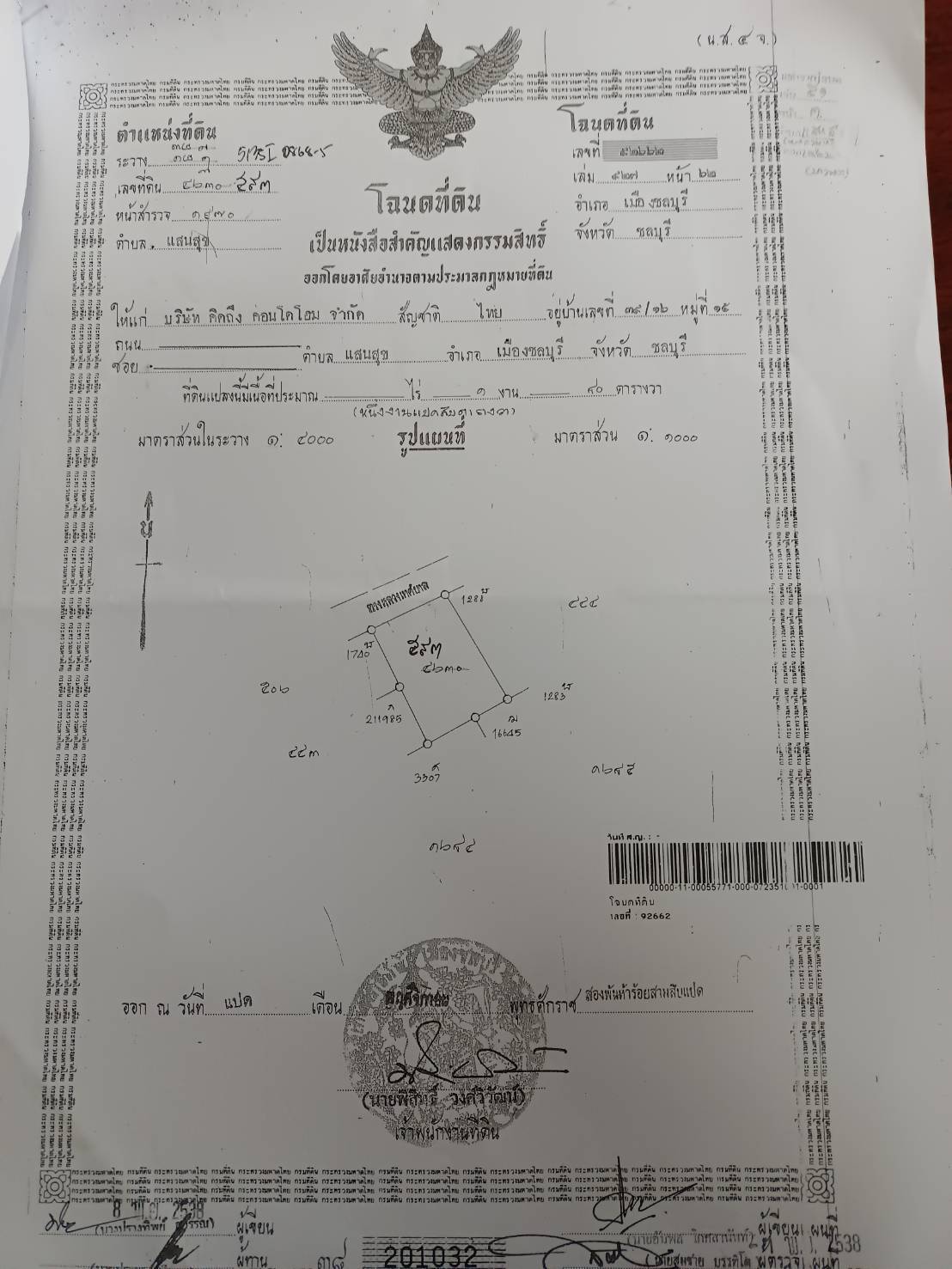 ขาย-พื้นที่ 336 ตรว.อพาร์ทเม้นท์ + ที่ดินเปล่า คิดถึงอพาร์ทเม้นท์บางแสนจังหวัดชลบุรี