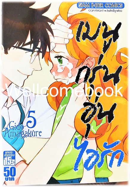 รวมชุด "เมนูกรุ่นอุ่นไอรัก" 12 เล่มจบ ~Gido Amagakure~