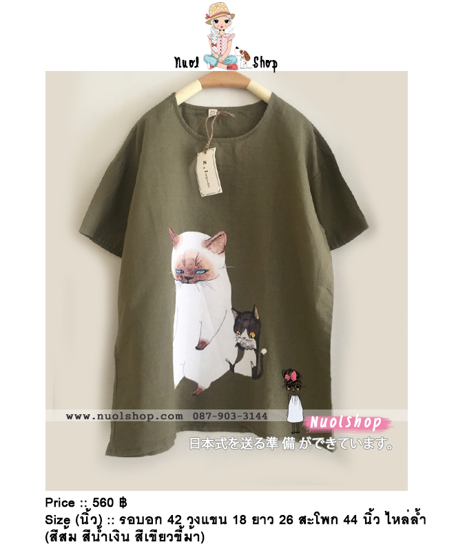 เสื้อผ้าฝ้ายสกรีนลายแมว รอบอก 42 นิ้ว