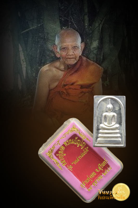 สมเด็จมหาปรารถนา เนื้อเงิน ผิวเดิม กล่องเดิมแท้ หมายเลข๒๓๓ ตอกโค๊ต นะ เม ติ สวยสมบูรณ์ ตรงตามรูป หลวงปู่หงษ์ สุสานทุ่งมน