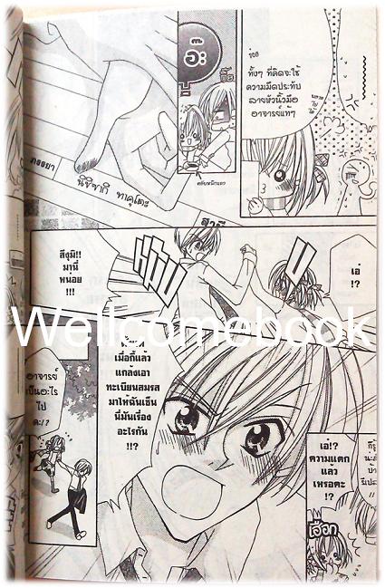 รัก รัก รักที่สุดเลย เล่มเดียวจบ ~Nakahara An~