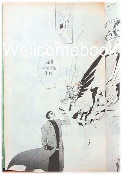 รวมชุด "CLOVER" 4 เล่มจบ ~CLAMP~