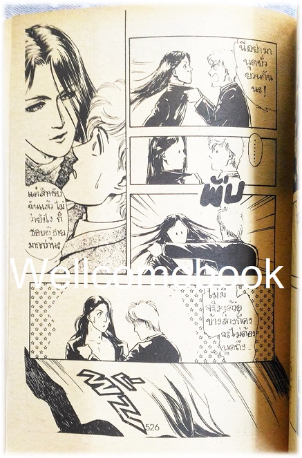 XJoker มือปราบสลับเพศ เล่มเดียวจบ ~Michihara Katsumi~