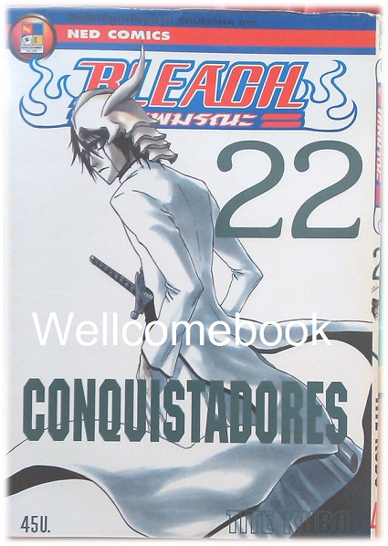รวมชุด "BLEACH เทพมรณะ" เล่ม 1- 32 (ยังไม่จบ) ~Tite Kubo~