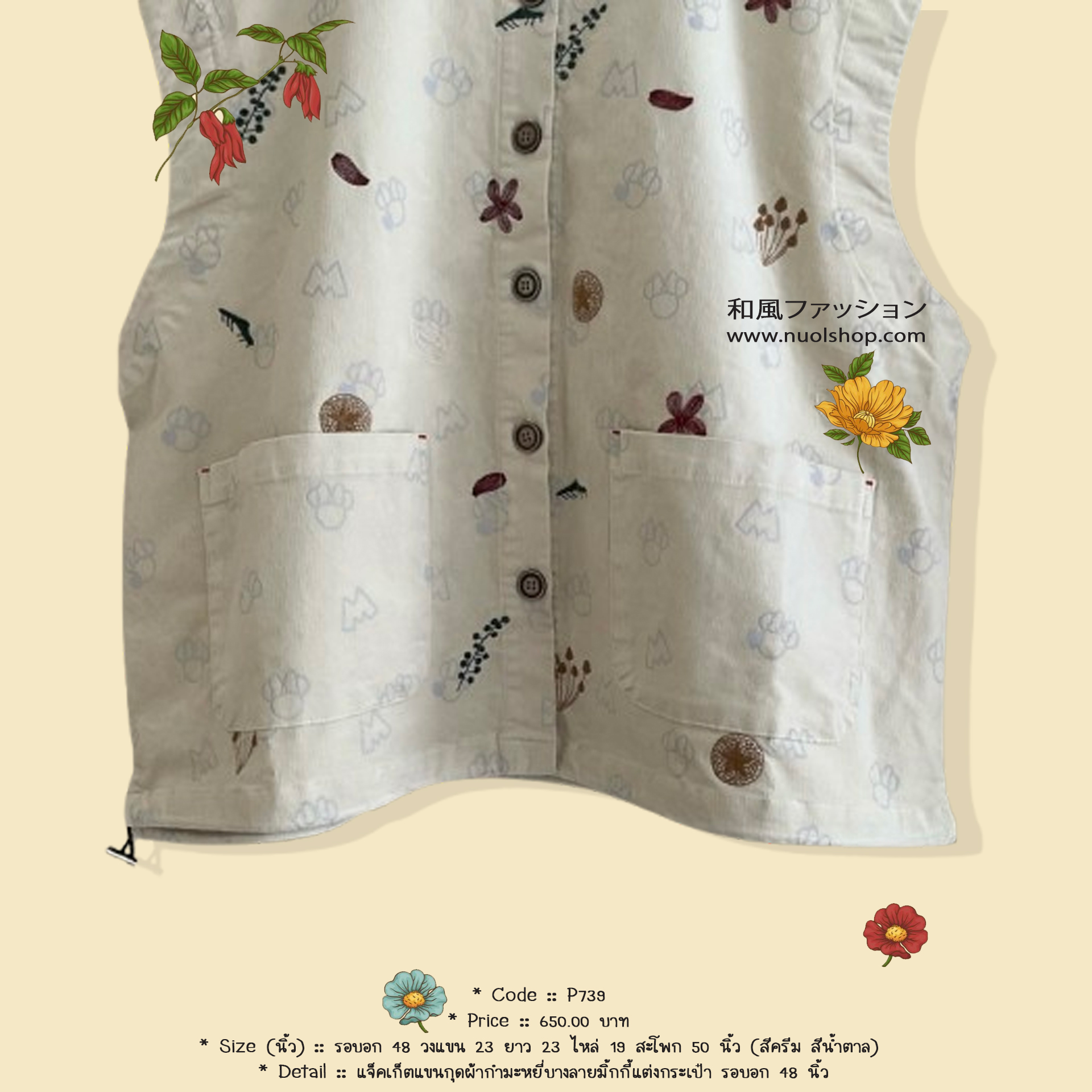 แจ็คเก็ตแขนกุดผ้ากำมะหยี่บางลายมิ้กกี้แต่งกระเป๋า รอบอก 48 นิ้ว