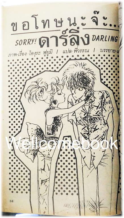 รวมชุด "แกรนด์ แม็กกาซีน" 12 เล่มจบ