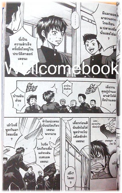 รวมชุด "Ace of Diamond" 47 เล่มจบ ~Terajima Yuji~