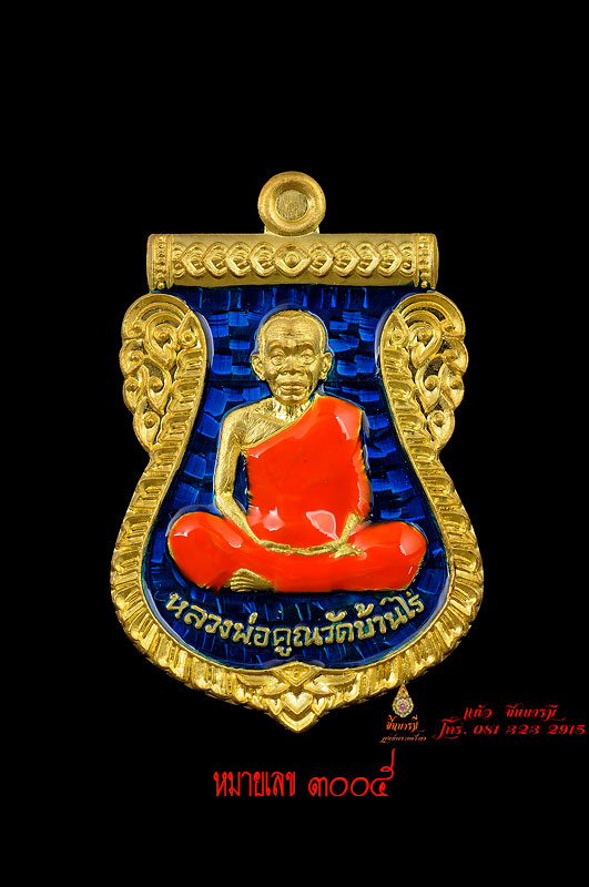 เหรียญเสมารุ่นนิรันตราย เนื้่อทองระฆังลงยา 4 สี สร้างแค่ 5555 เหรียญ เลือกแบบ เลือกหมายเลขได้เลยค่ะ