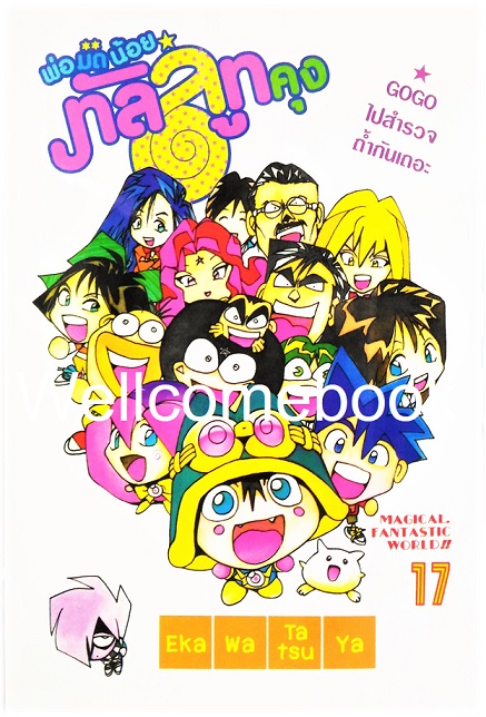 รวมชุด "BOX SET พ่อมดน้อยทัลลูทคุง" 21 เล่มจบ ~Ekawa Tatsuya~