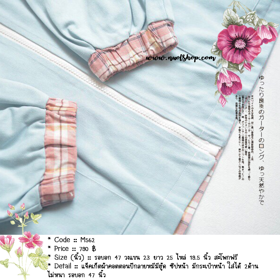 แจ็คเก็ตผ้าคอตตอนปักลายหมีมีฮู้ด ซิปหน้า มีกระเป๋าหน้า ใส่ได้ 2ด้าน ไม่หนา รอบอก 47 นิ้ว