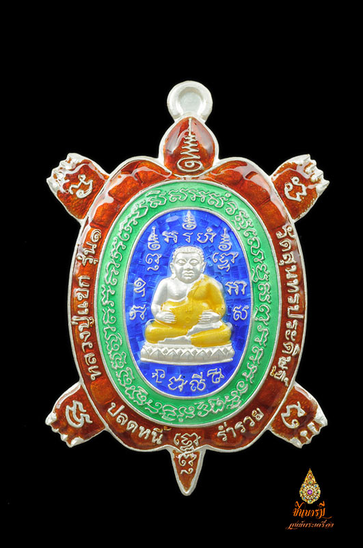 เต่ามหาลาภ ปลดหนี้ ( รุ่น 1 ) รุ่น “ มหาลาภ ปลดหนี้ ” พิมพ์ใหญ่สูง 4.5 เซ็นติเมตร เนื้อเงินลงยาราชาวดีสีน้ำเงิน หมายเลข ๓๕ จำนวนสร้าง 199 องค์ สุดสวย ในกล่องกำมมะหยี่