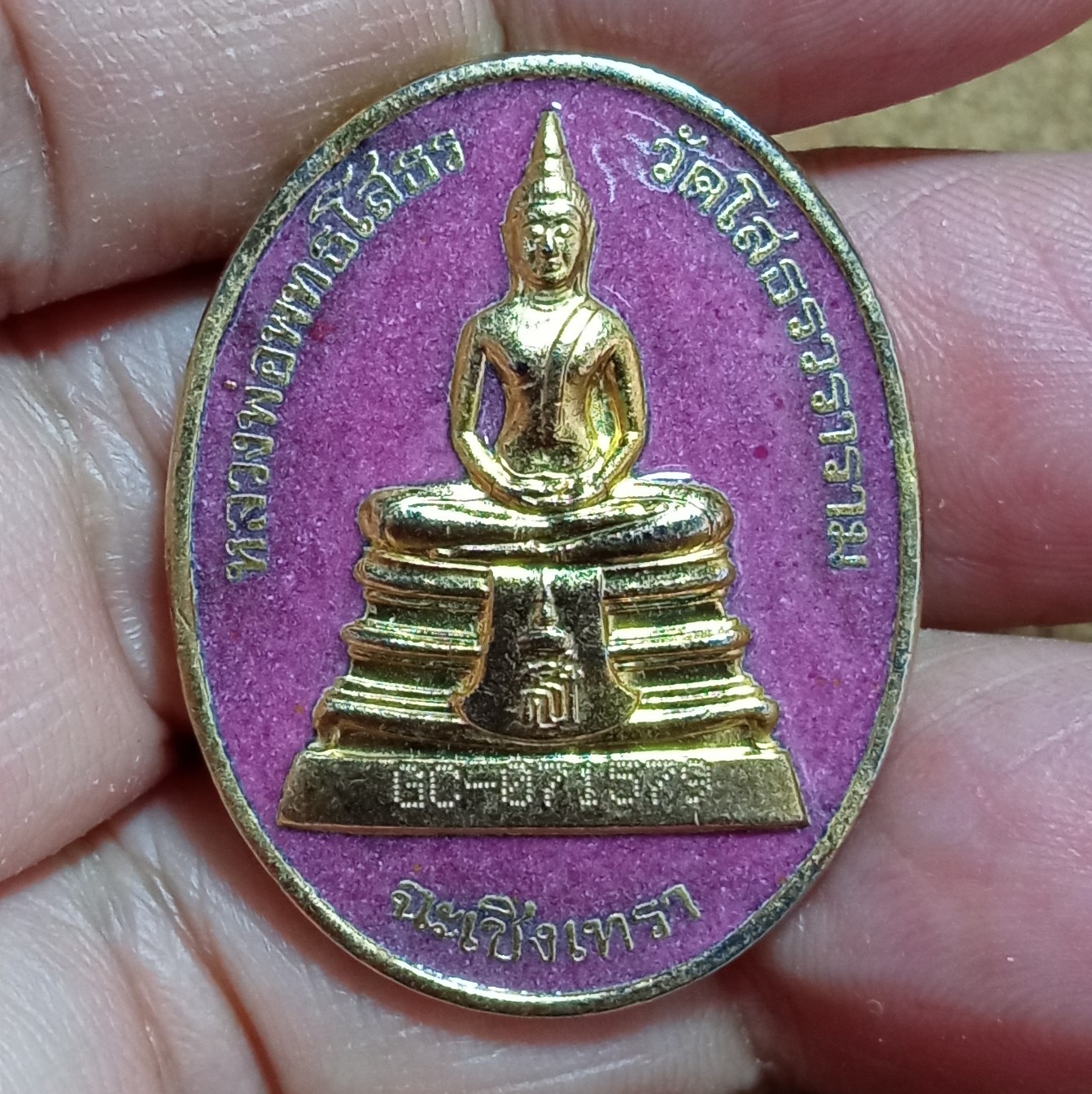 เหรียญรูปไข่ "หลวงพ่อโสธร" ปี 2538 รุ่นสร้างอุโบสถหลังใหม่ เนื้อทองแดงกะไหล่ทองลงยาสีชมพู พิมพ์ใหญ่ ( มีโค๊ต+หมายเลข )