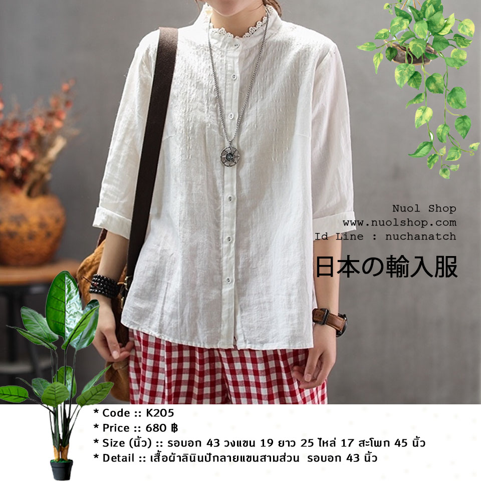 เสื้อผ้าลินินปักลายแขนสามส่วน รอบอก 43 นิ้ว
