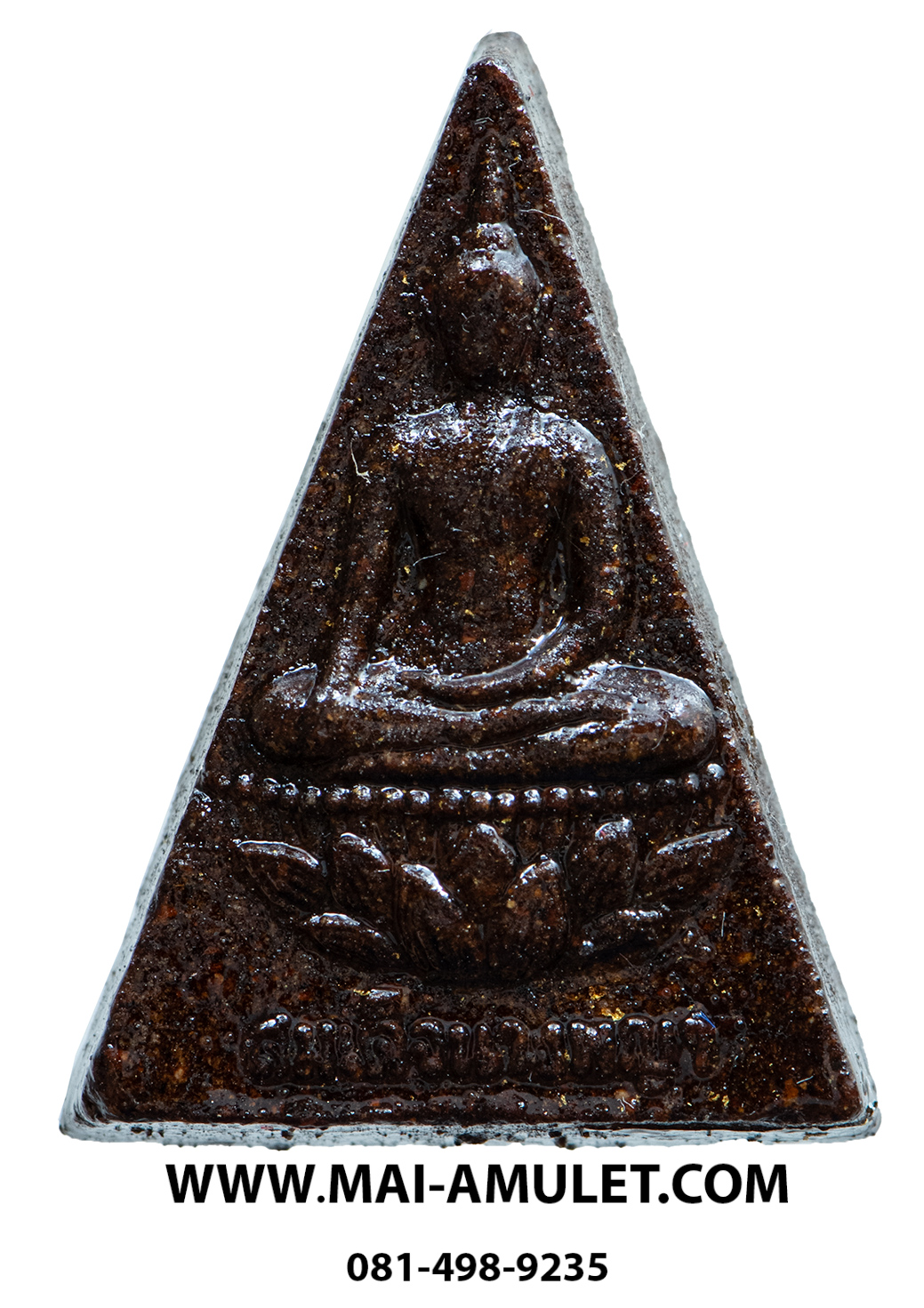 พระสมเด็จนางพญา (มวลสารจิตรลดา) สมเด็จพระสังฆราช วัดบวร 3 ต.ค. 2542 พร้อมกล่องครับ (R.)