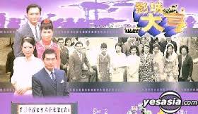 เมืองมายา Showbiz Tycoon 8 แผ่น