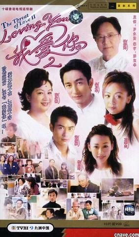 ละครชีวิตแบบฉบับรัก ภาค 2 Loving you, อู๋ฉีหัว