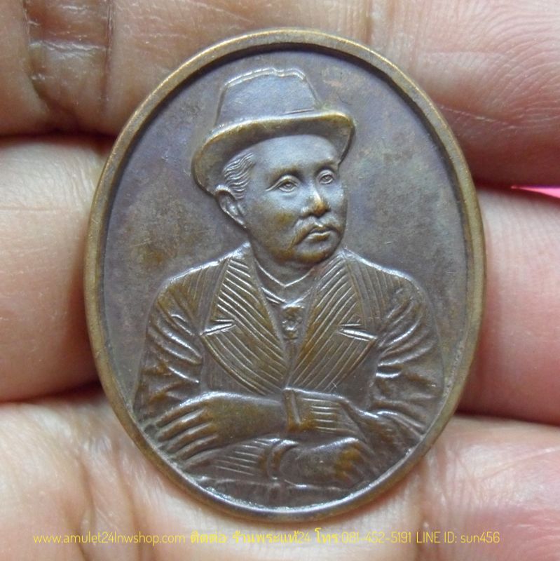 เหรียญ ร.5 หลังมังกร หลวงพ่อวราห์ วัดโพธิ์ทอง บางมด กทม. พ.ศ.2539