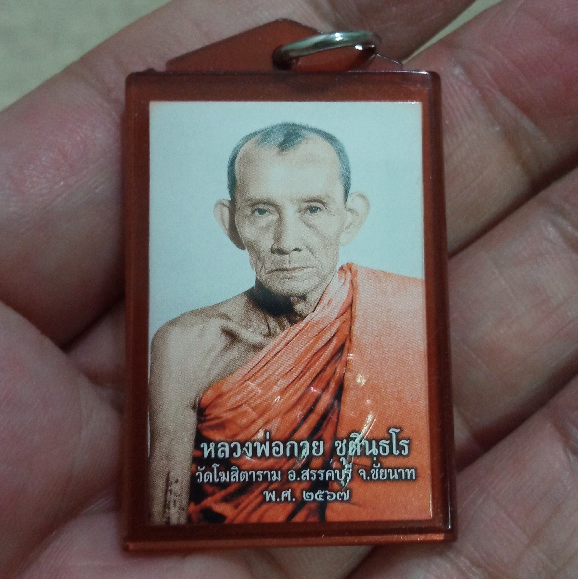 หลวงพ่อกวย รูปถ่ายครึ่งองค์ หลังยันต์ไตรสรณคมน์ รุ่นศิษย์มีหลักปี 2567 เลี่ยมกรอบกันน้ำอย่างดีจากวัดแท้ๆ