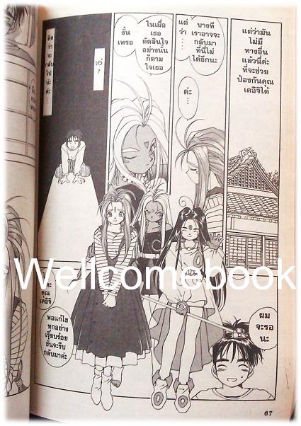 Xรวมชุด "Oh! My Goddess โอ้เทพธิดา ฉบับพิมพ์ครั้งแรก" 48 เล่มจบ ~Fujishima Kosuke~