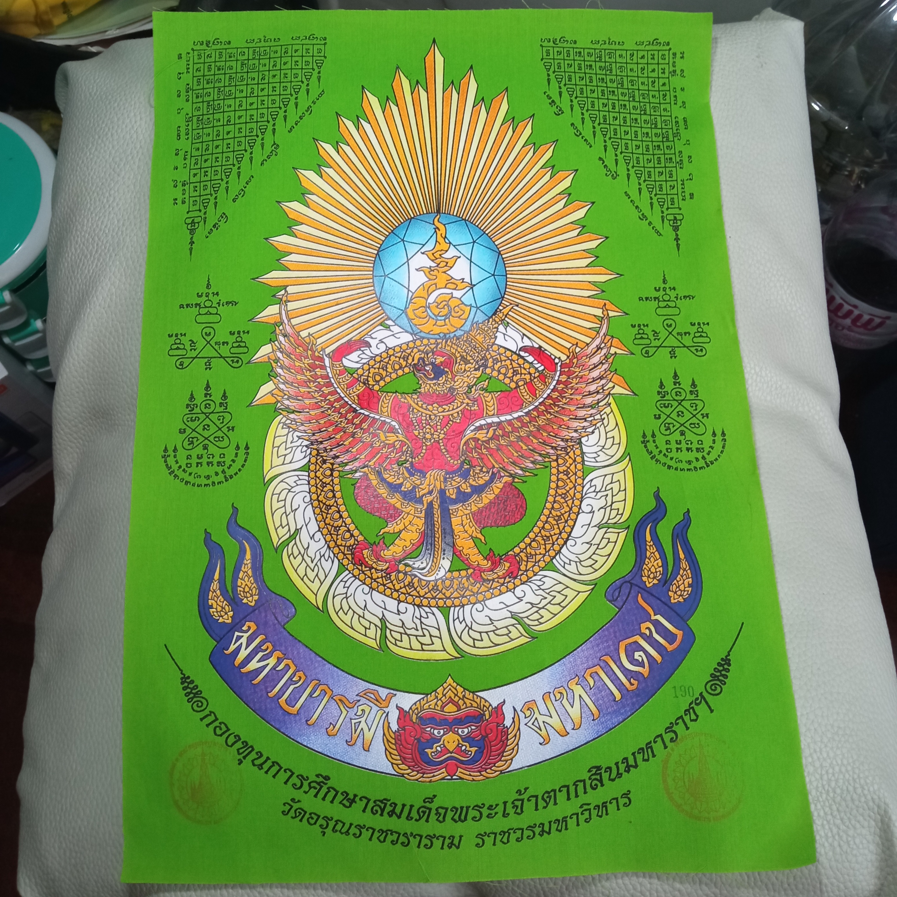 ผ้ายันต์พญาครุฑ,จักร,เพชรยอดอุนาโลม ผ้ายันต์ดวงตรามหาบารมี มหาเดช มหาอำนาจ วัดอรุณราชวราราม ปี2561 สีเขียว พิมพ์ 4สี ตีหมายเลข190 ปั๊มตราวัดอรุณ 2ตรา ขนาดA3 (29x42cm.) ผืนใหญ่ของวัดแท้ๆ สร้างขึ้นตามตำรับโบราณ ของแท้จากวัดอรุณราชวราราม สร้างน้อยหายากครับ