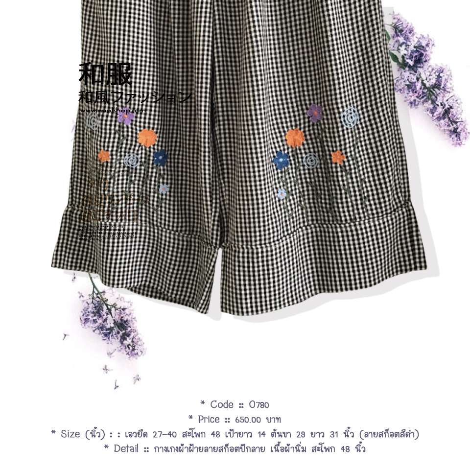 กางเกงผ้าฝ้ายลายสก็อตปักลาย เนื้อผ้านิ่ม สะโพก 48 นิ้ว