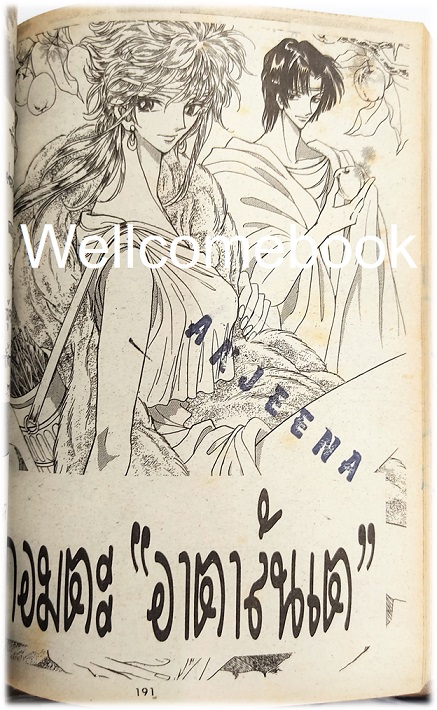 XPrincess พริ้นเซส 18 เล่มเดียวจบ