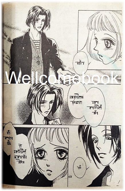 คนนี้สิแม่ทูนหัว เล่มเดียวจบ ~Hiroko Natsumi~