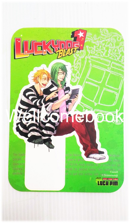 ที่คั่นหนังสือลาย 'Lucky Dog 1 Blast'