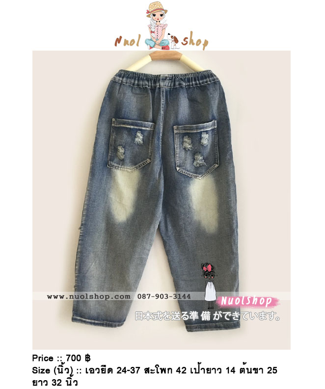 กางเกงยีนส์ปักลาย