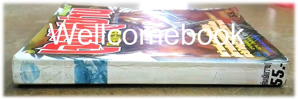 OH-ROH-DEN เจงกีสข่าน เล่มเดียวจบ ~Miura Kentarou~