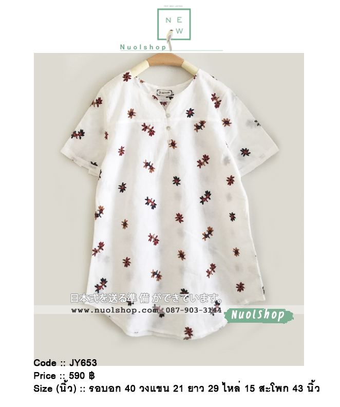เสื้อผ้าฝ้ายปักลายดอกไม้ รอบอก 40 นิ้ว