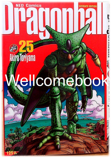 Dragon Ball ดราก้อนบอล BIG BOOK เล่ม 25 ~Toriyama Akira~