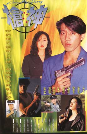 หน่วยล่าเหนือพยัคฆ์ 4 แผ่น หลี่ซ่งเสียน