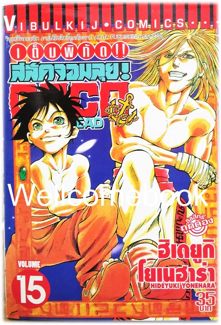 รวมชุด "Full Ahead สลัดจอมลุย CO CO 29 เล่มจบ+ ภาคเสริม ZERO เล่ม 0" ~Yonehara Hideyuki~