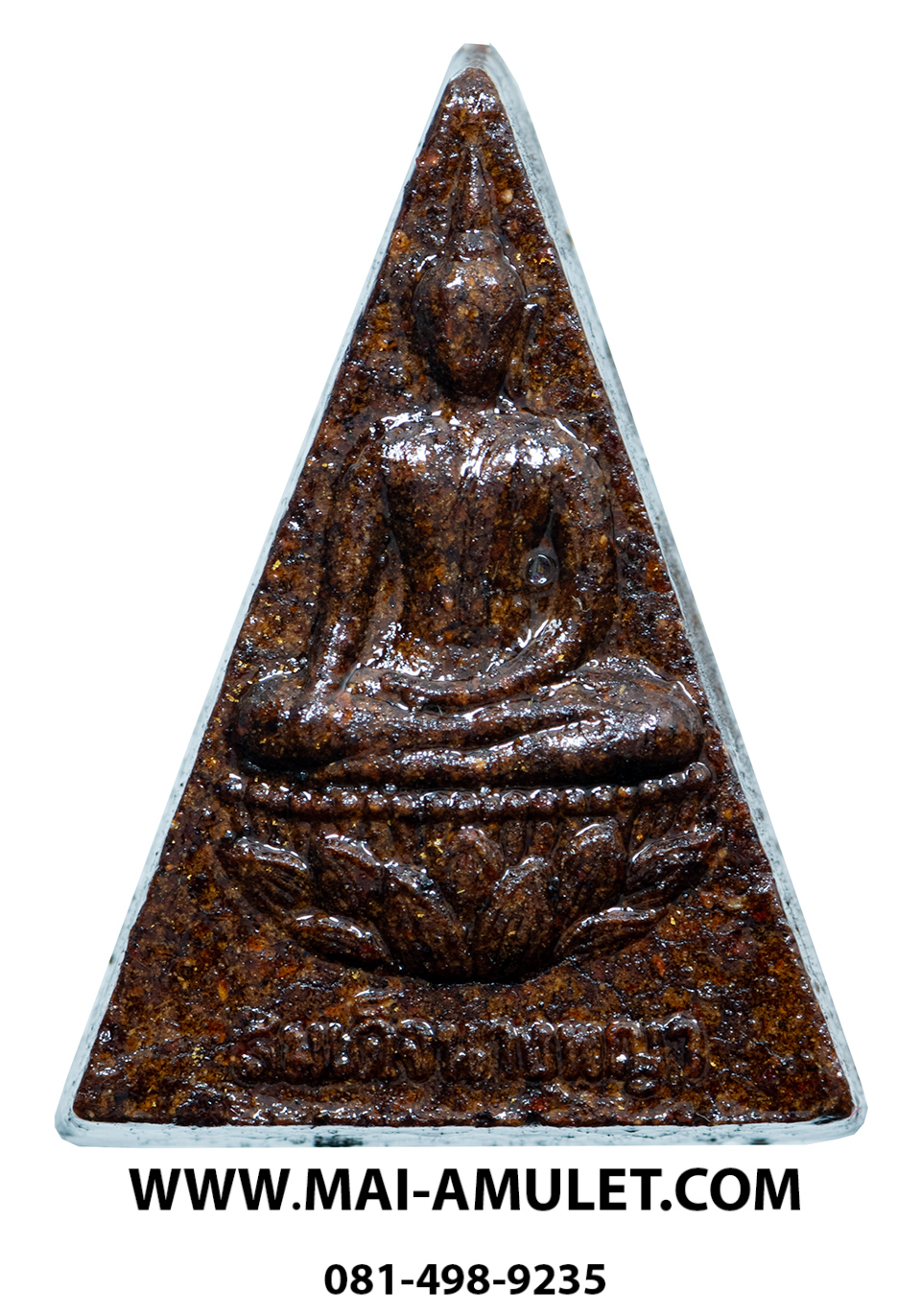 พระสมเด็จนางพญา (มวลสารจิตรลดา) สมเด็จพระสังฆราช วัดบวร 3 ต.ค. 2542 พร้อมกล่องครับ (V.)