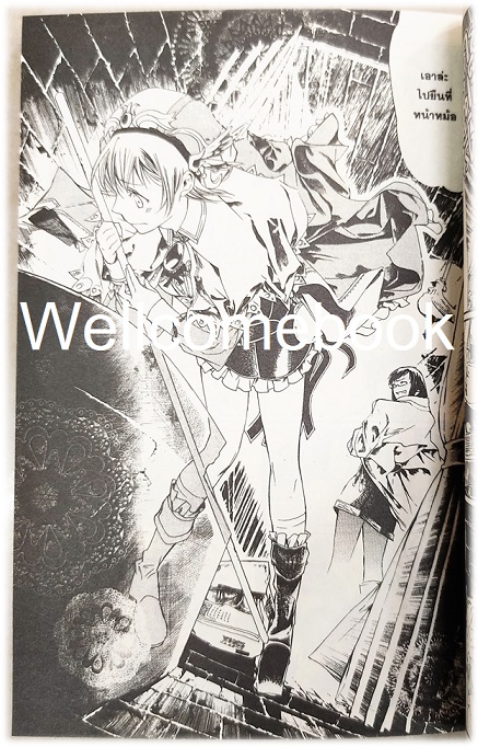 รวมชุด "โรโรน่า สาวน้อยนักแปรธาตุ" 2 เล่มจบ ~Yuko Sato~