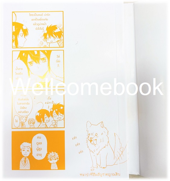 รวมชุด "ฝนดาวตก ข้ารับใช้แห่งจันทรา " 2 เล่มจบ ~Yui Kikuta~