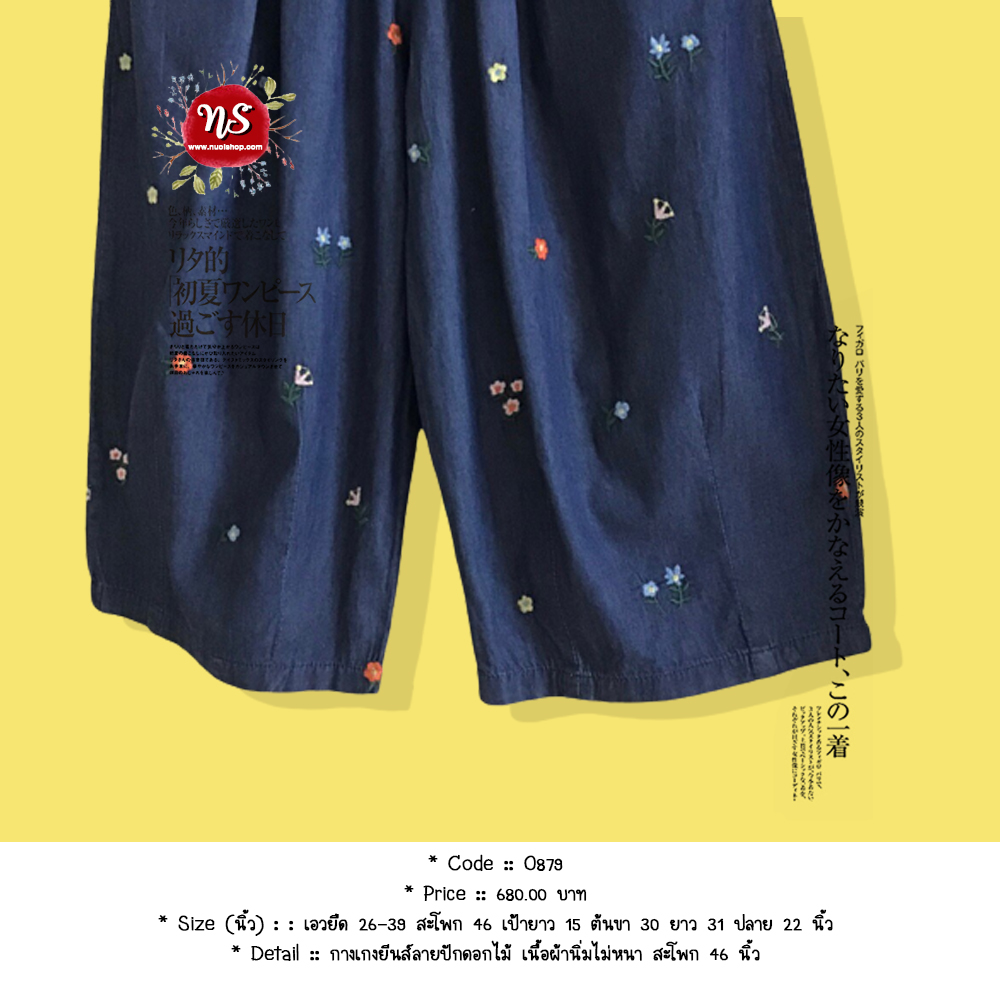 กางเกงยีนส์ลายปักดอกไม้ เนื้อผ้านิ่มไม่หนา สะโพก 46 นิ้ว